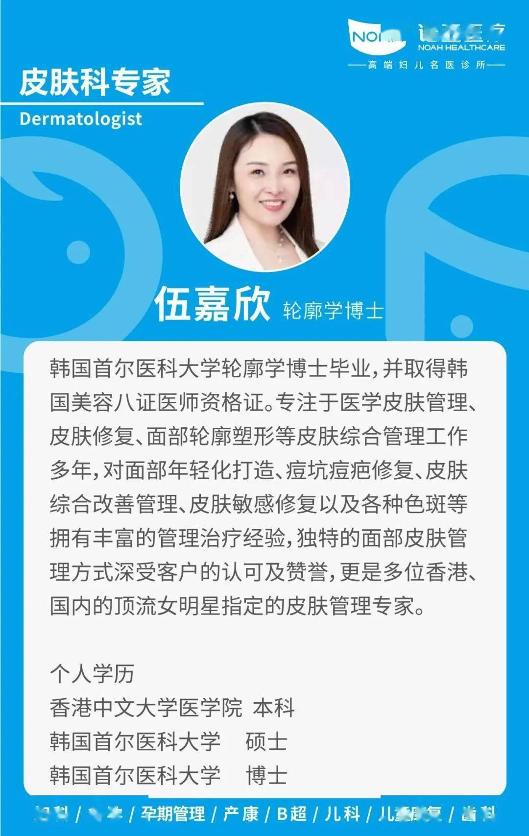 从认识辛芷蕾和杨千嬅的医美医生伍院长(轮廓学博士)后,我才敢做超声