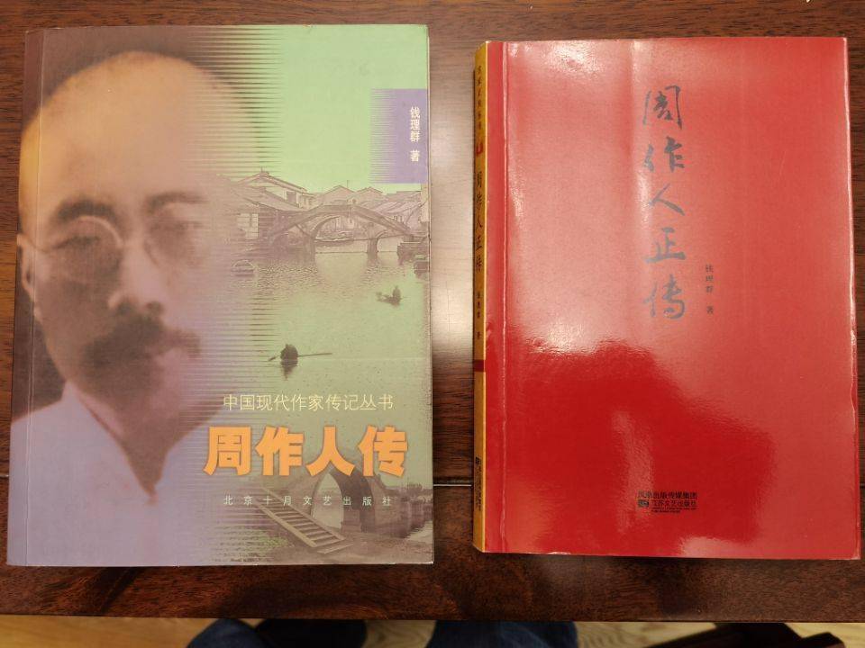 周作人:半生逃避只为一张安静书桌,却不想掉进“附逆”的粪坑_文学