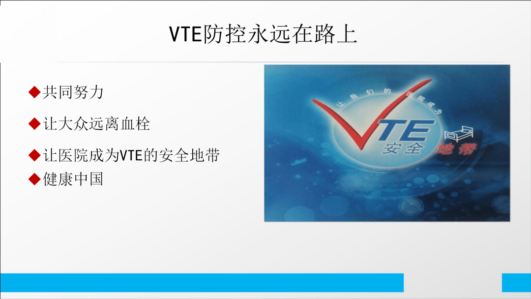 pptvte综合防控及标准预防