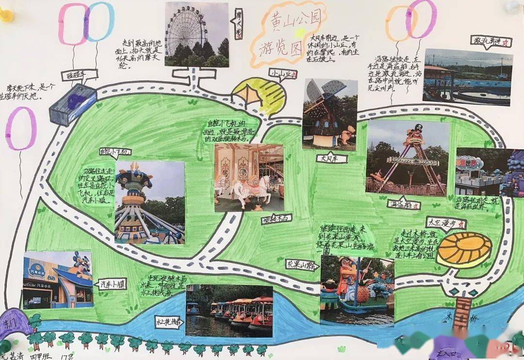 小学生自画旅游路线图图片
