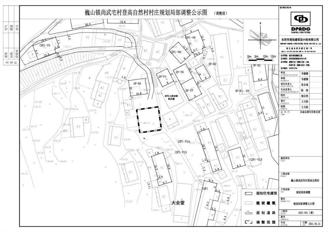 东阳市巍山镇gdp_东阳市巍山镇中学