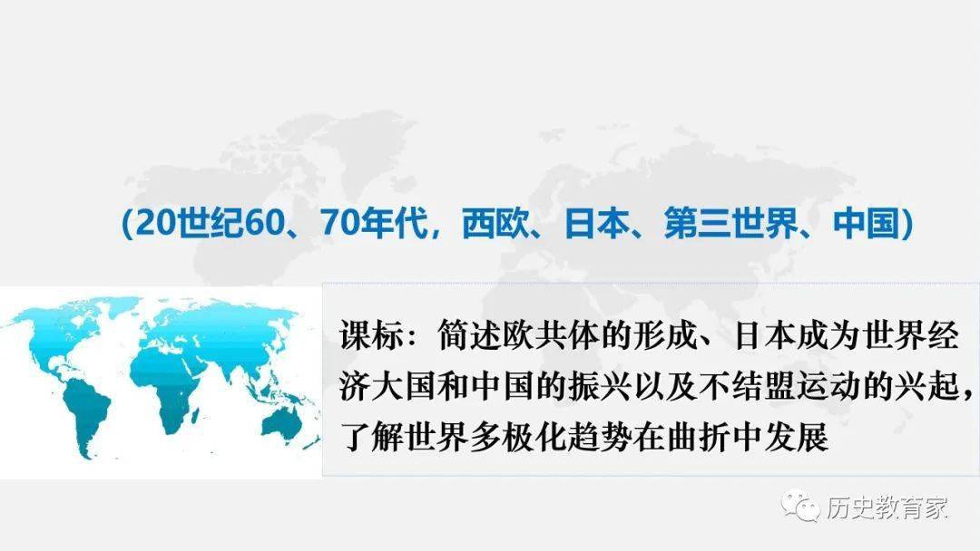 什么是世界多极化趋势 77d968c0dd3d4b54a7b3a9600846d5a8.jpeg