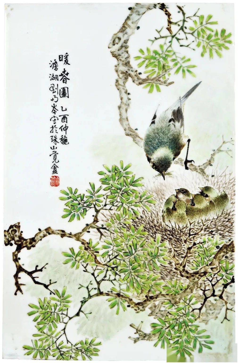 民国 刘雨岑 粉彩暖春图瓷板38×25厘米估价:20万至30万元刘雨岑亦为"