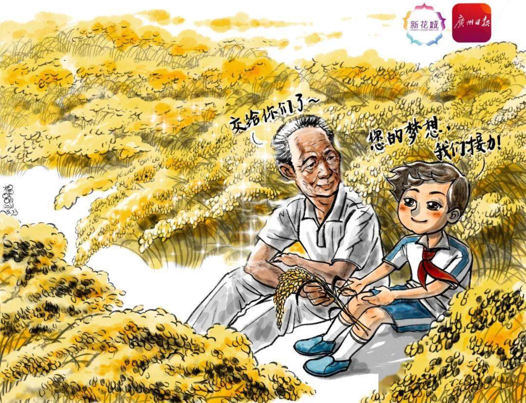 无数市民和网友悼念袁隆平这位自称为"种田人"的"杂交水稻之父"生前
