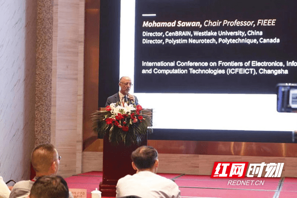 电子|未来已来！电子、信息与计算技术前沿国际会议在长沙举行