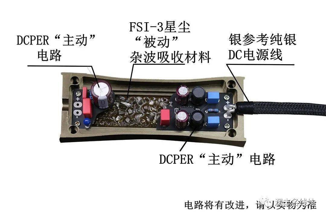 好聲並不貴refanddc電源重組器