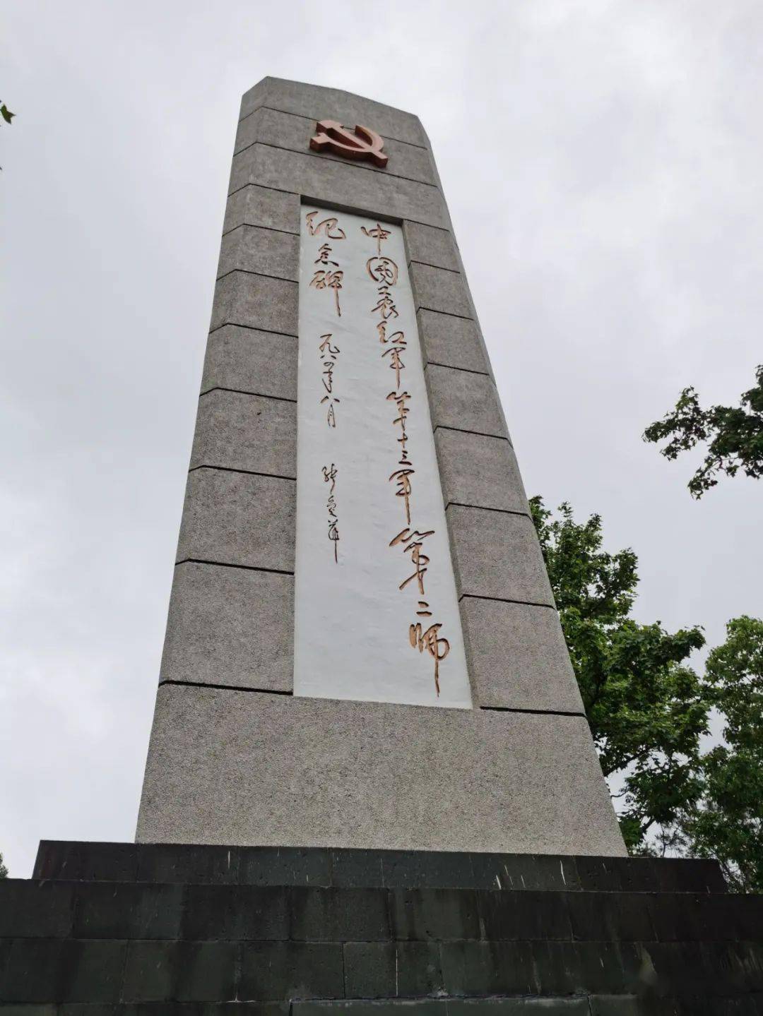们怀着敬畏的心情早早的来到了中国工农红军第十三军第二师烈士陵园