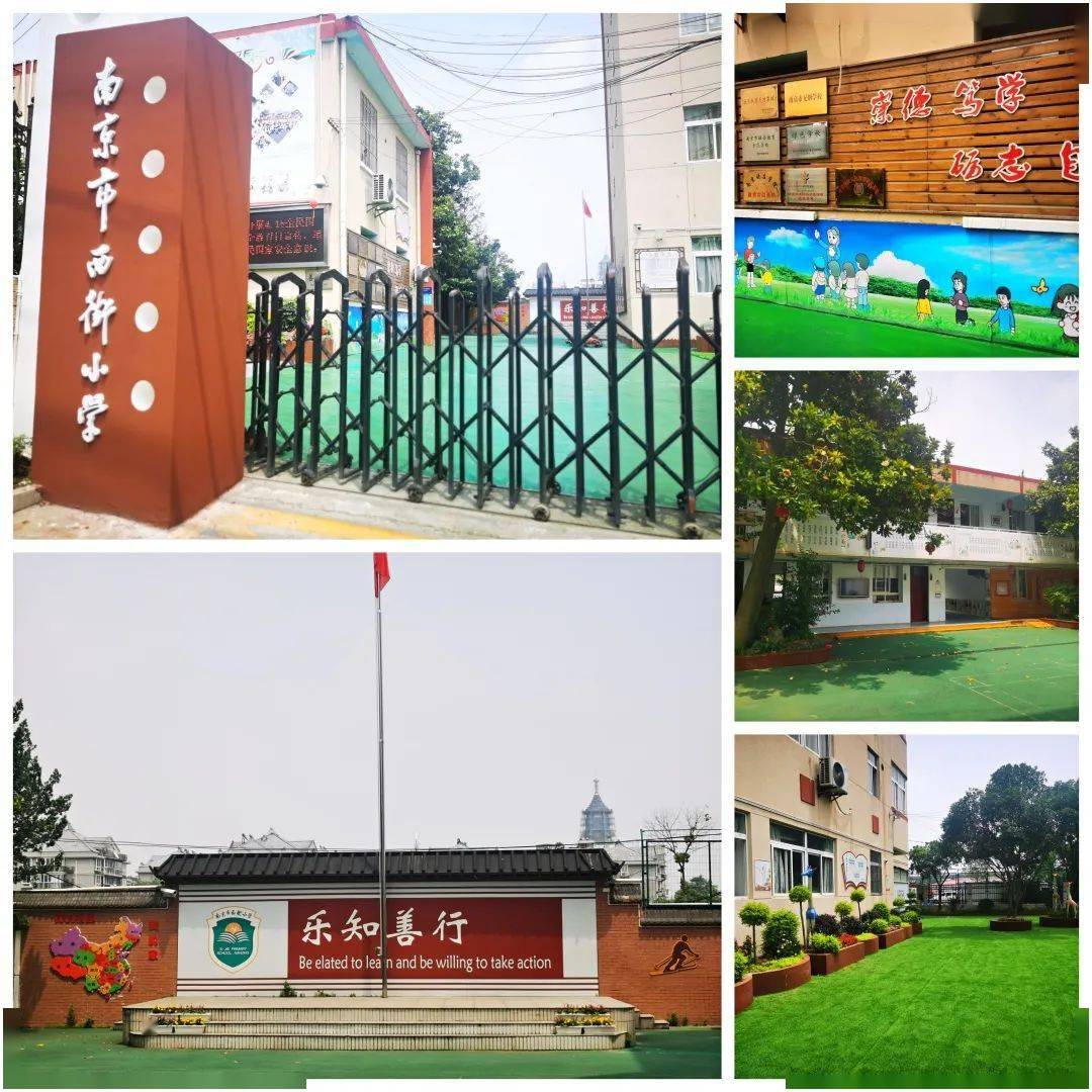 西街小学饮马河校区图片