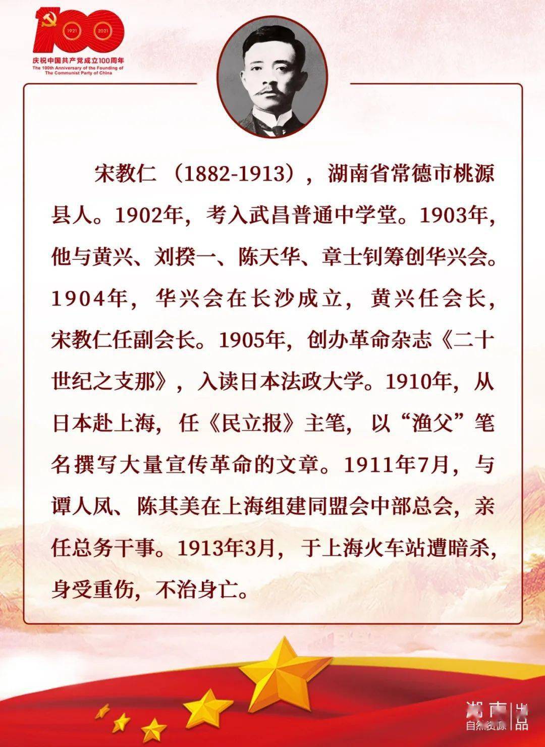 宋教仁党史趣闻原国务院总理,全国人大常委会委员长李鹏,原名