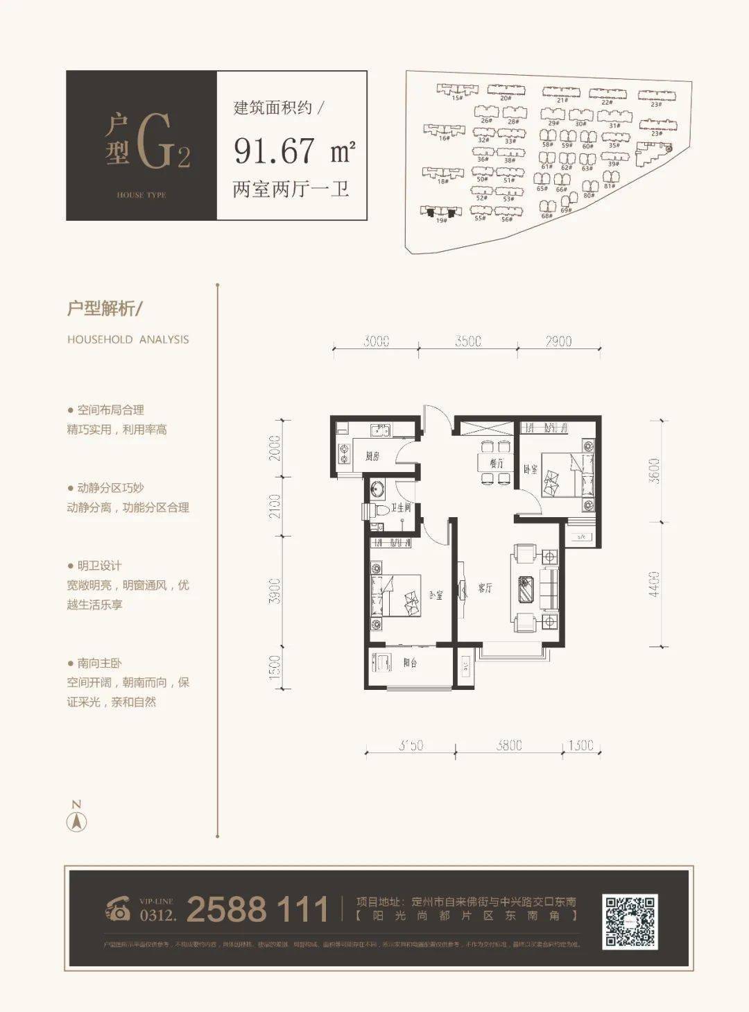 定州东南宽景美宅交房倒计时,快来看看新家模样