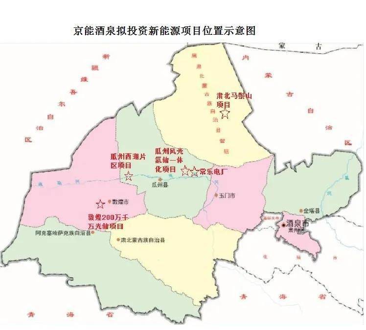 京能集团与酒泉市政府就风电,光伏项目签署战略合作协议