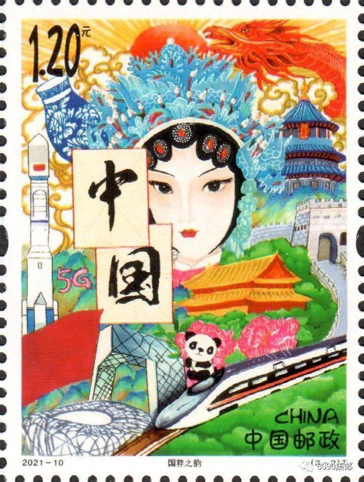 《儿童画作品选》邮票发行公告北京厂展现未来中国