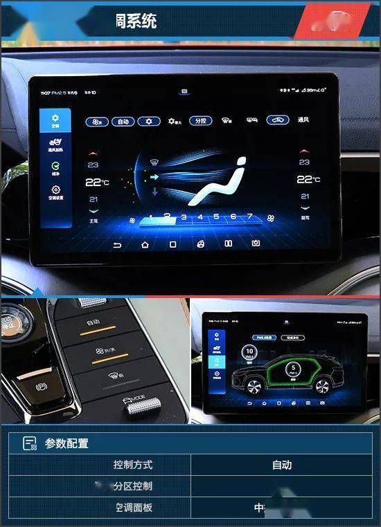 油耗续航都不是事 试驾比亚迪宋plus dm-i_动系统