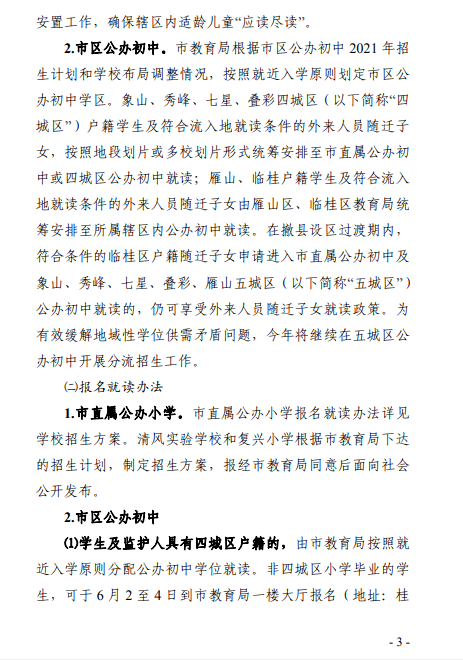 陨落简谱_陨落简谱数字(2)