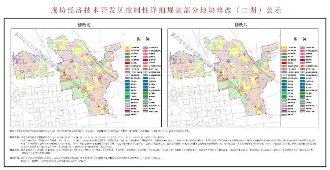 廊坊市安次区2021gdp_廊坊 太尴尬