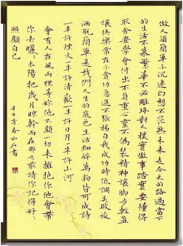 喜欢写字,喜欢书法,把我们拉的更近.