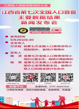 2021年江西有多少人口_江西多地发布重要消息 高考期间这些道路交通管制