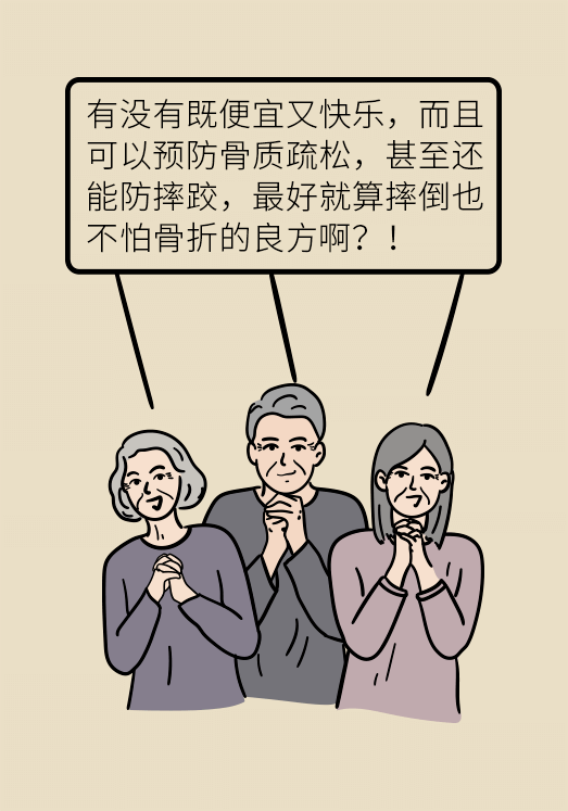 怎样才能有效防止骨质疏松 2814724b331e469eaf7b0adf11e15dde.png