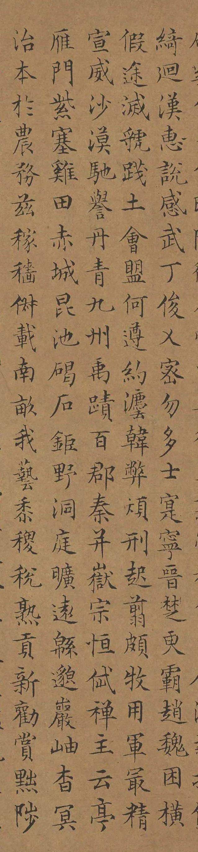 书法欣赏文徵明精品小楷千字文