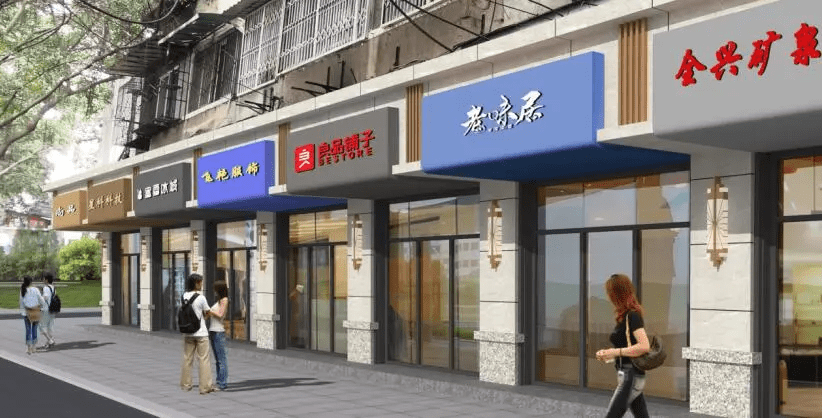 抚琴街道2021年街区美化方案设计来啦_改造