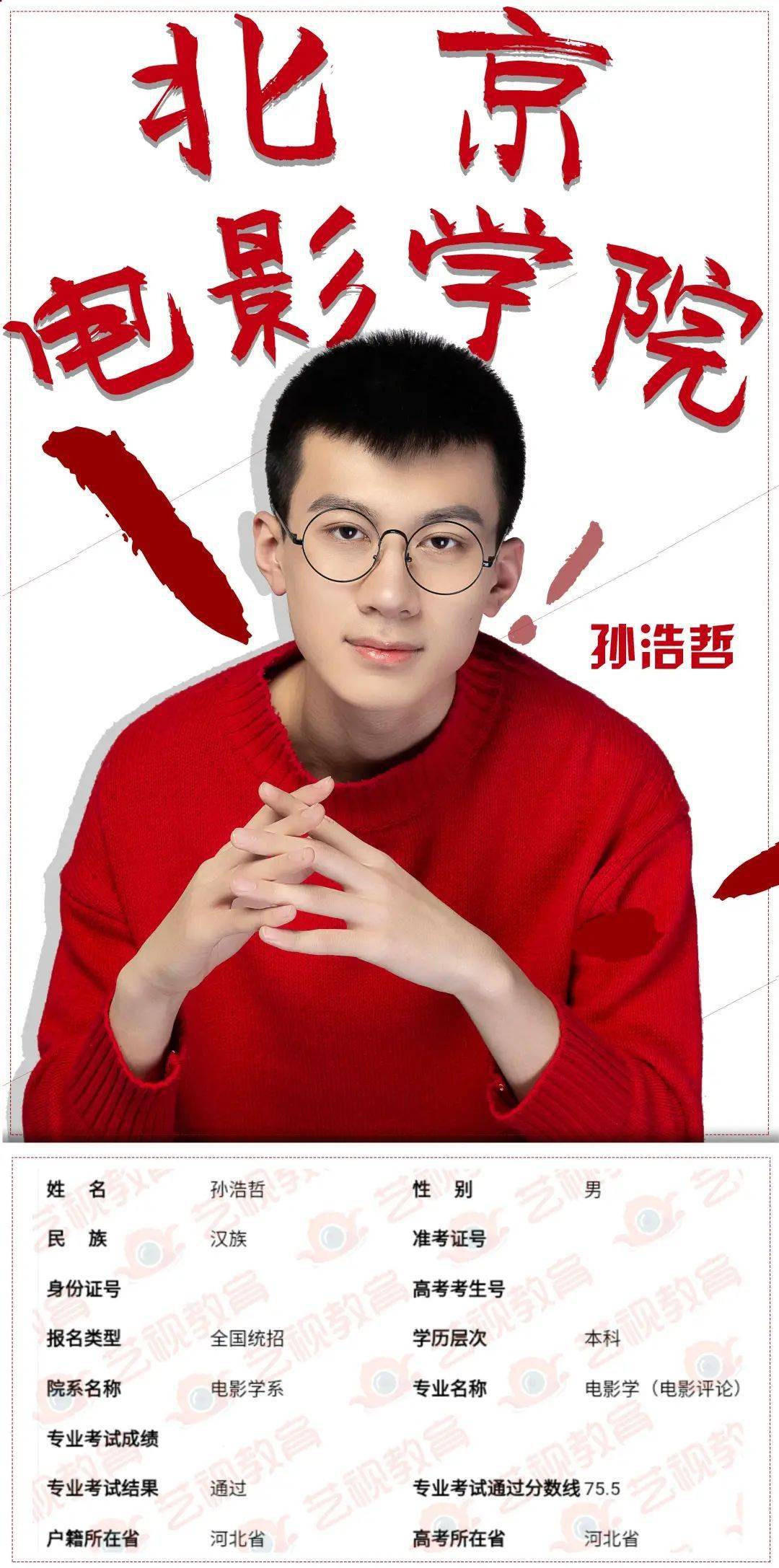 艺视丨中传全国第一名来自艺视