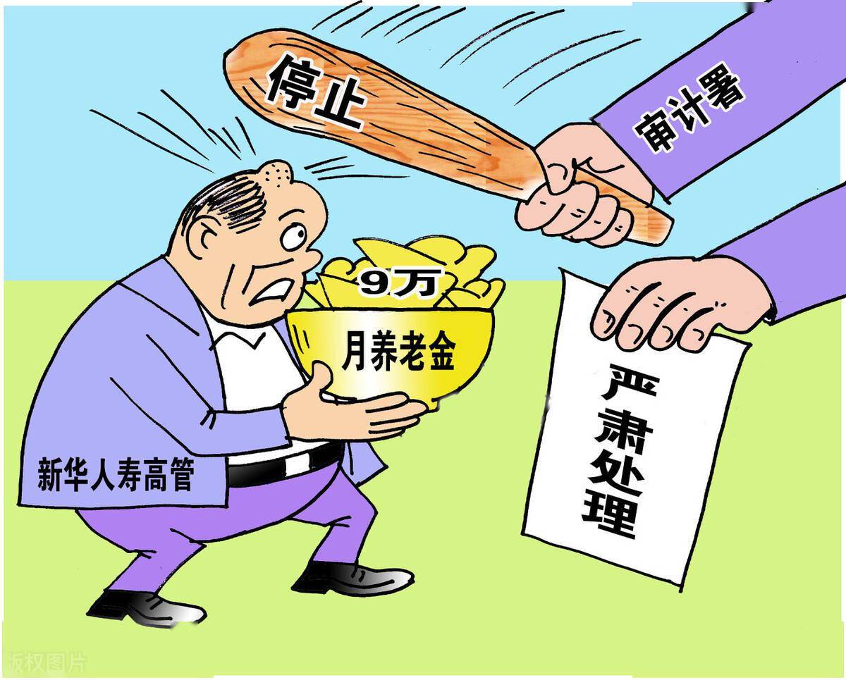 2021年人均养老金是多少_养老金2021年补发通知