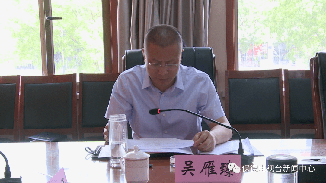 保德县召开煤矿安全生产暨环境保护工作会议