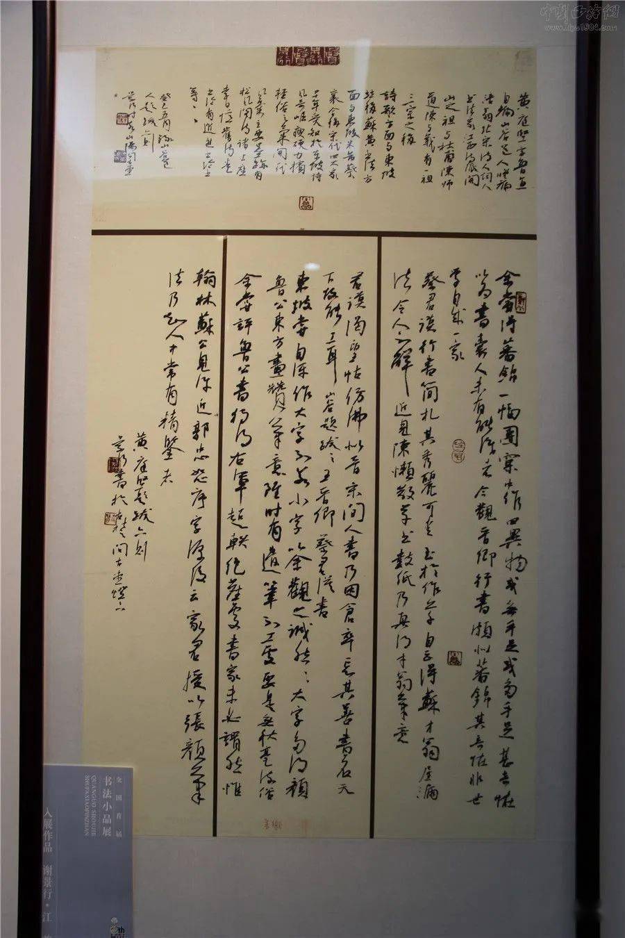 全国首届书法小品展获奖入展作品欣赏