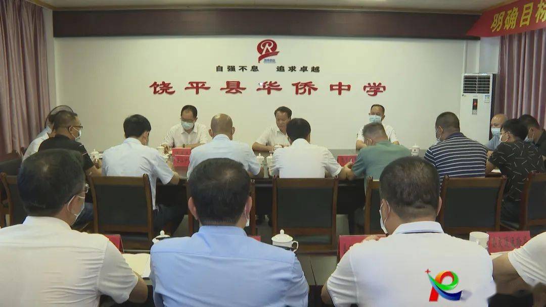 陈跃庆,雷伟平一行先后前往县华侨中学,饶平二中,实地察看了学校的