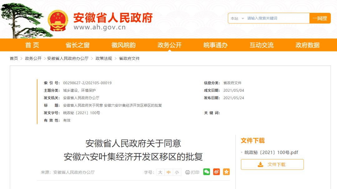 叶集gdp_实时
