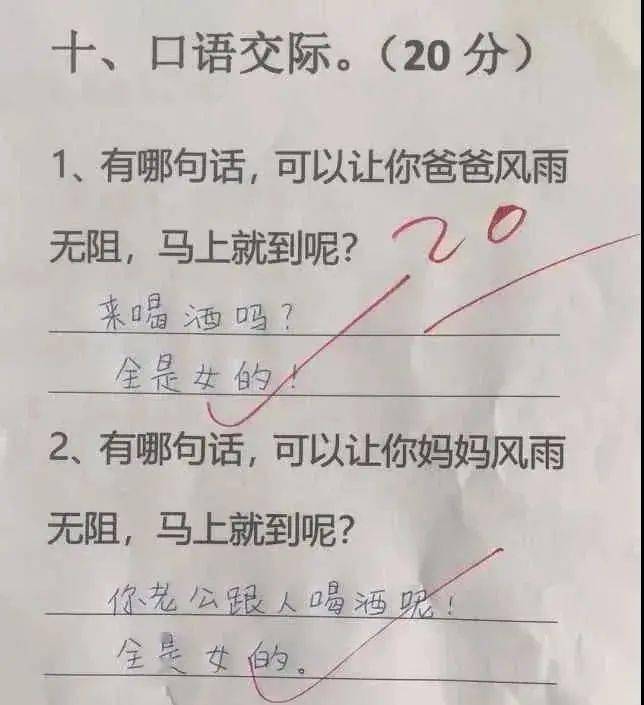我的妈妈又白又胖……孩子的造句水平再次刷新眼球