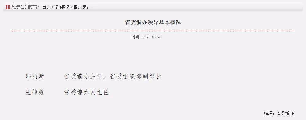 黄冈男子侮辱袁隆平被拘/邱丽新任湖北省委组织部副部长