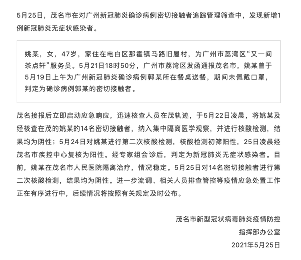 【南京通报一例无症状感染者〖最新通报25日〗
