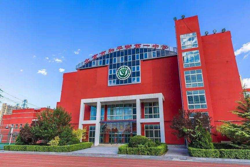 中招政策和平街第一中学612人才培养路径助力学生全面发展