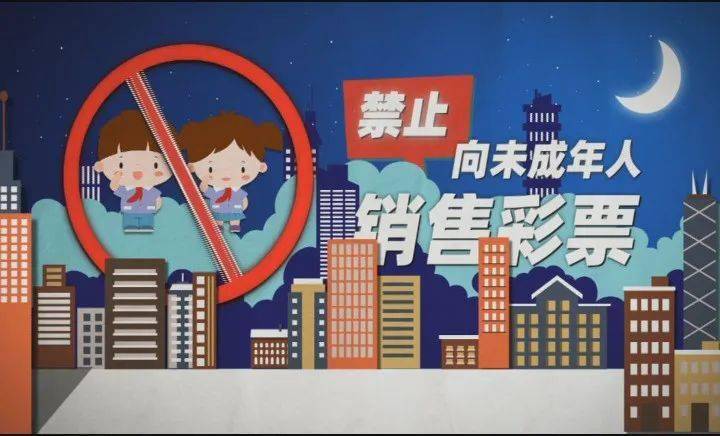 培训零售商技能,以便科学指导购彩者,包括不向未成年人销售彩票或兑奖