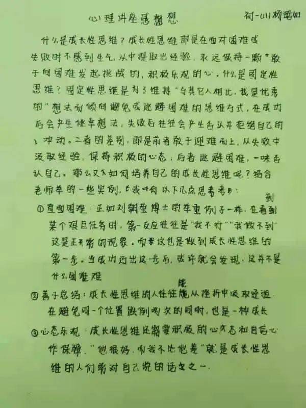 心海哈辉简谱_青青子衿哈辉简谱