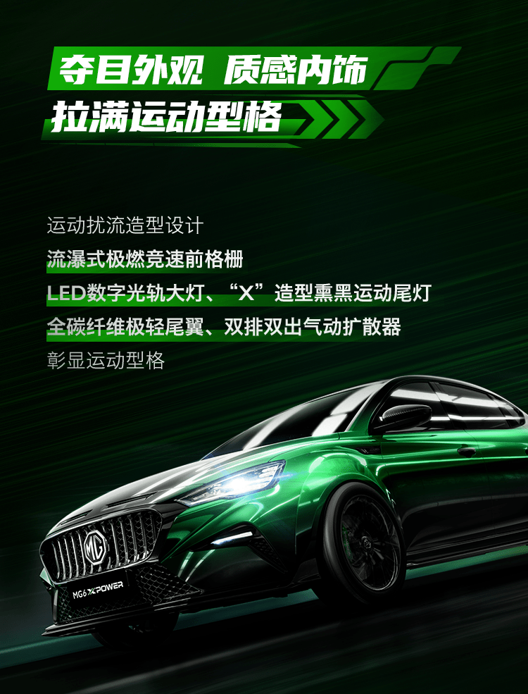  MG6 XPOWER 5 29 