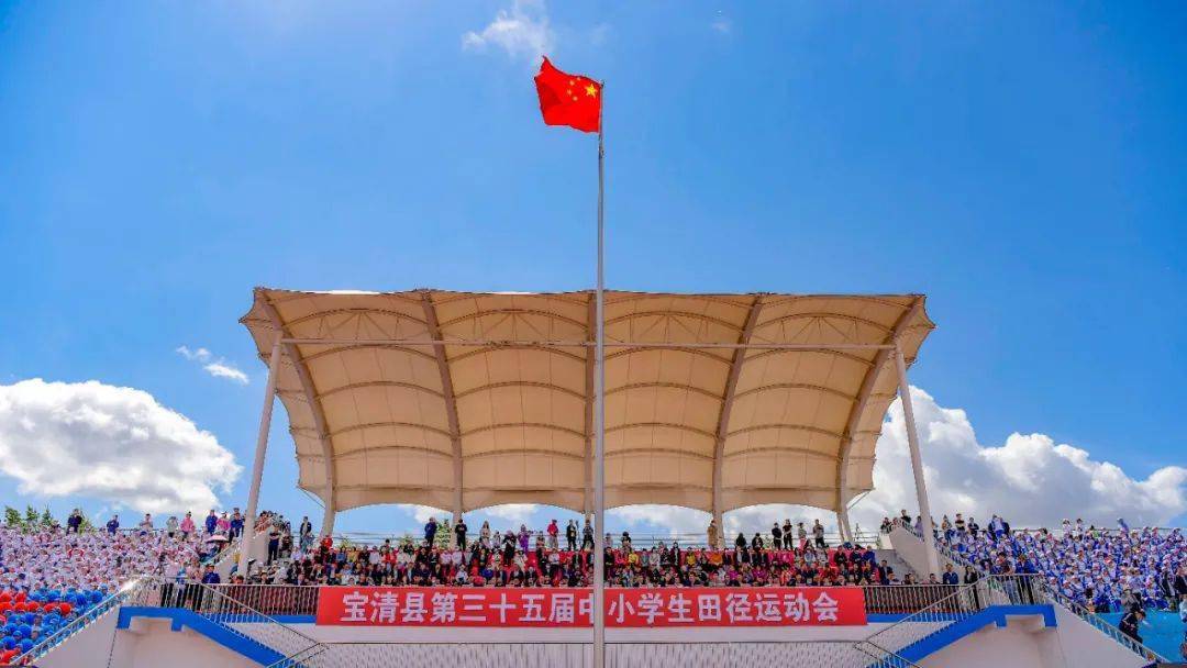 喜迎建党百年,携手梦想远航 宝清县第35届中小学生田径运动会胜利闭幕