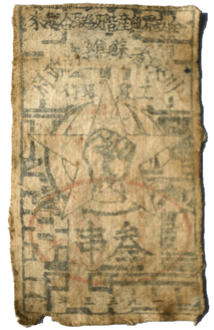 党史学习教育专栏用布做的货币讲述红军在成都的峥嵘岁月