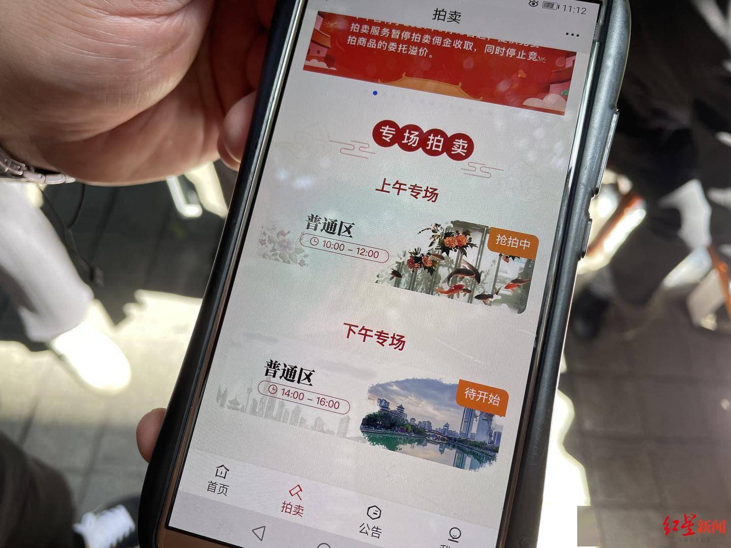 玩家|竞拍APP拍字画赚快钱？成都多人中招：有人1天损失20万，有人万元拍下“名画”仅值百元