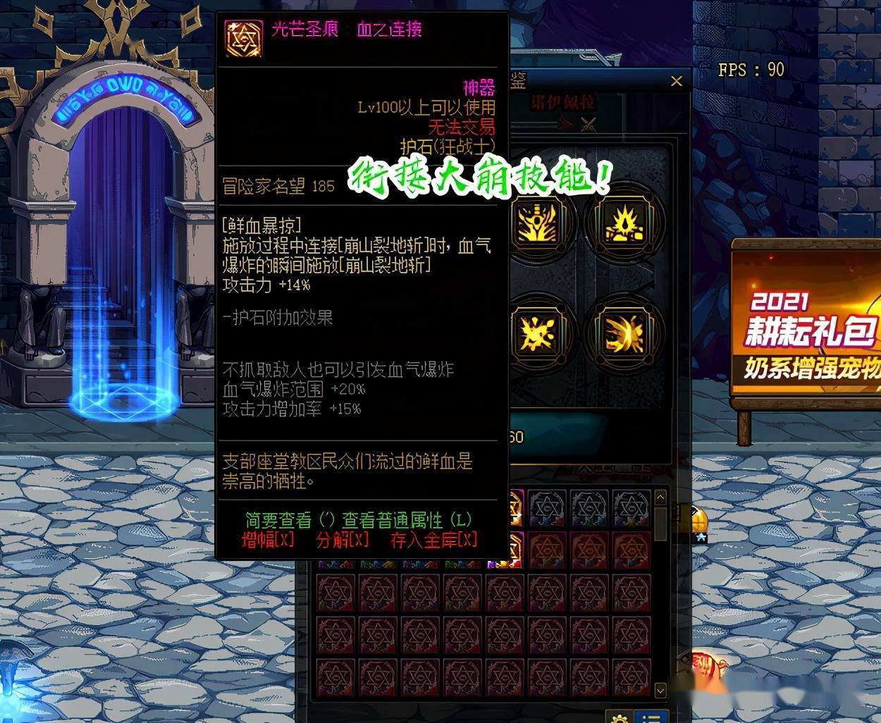 dnfqp点