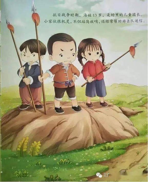 教育宣传月】三门峡市蒙特梭利幼稚园幼儿红色经典故事第二期_海娃