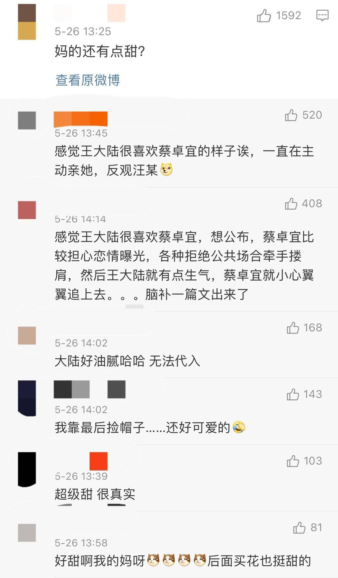 王大陸新戀情曝光，與蔡卓宜街頭甜蜜擁吻數次，兄妹變情侶啊 娛樂 第11張