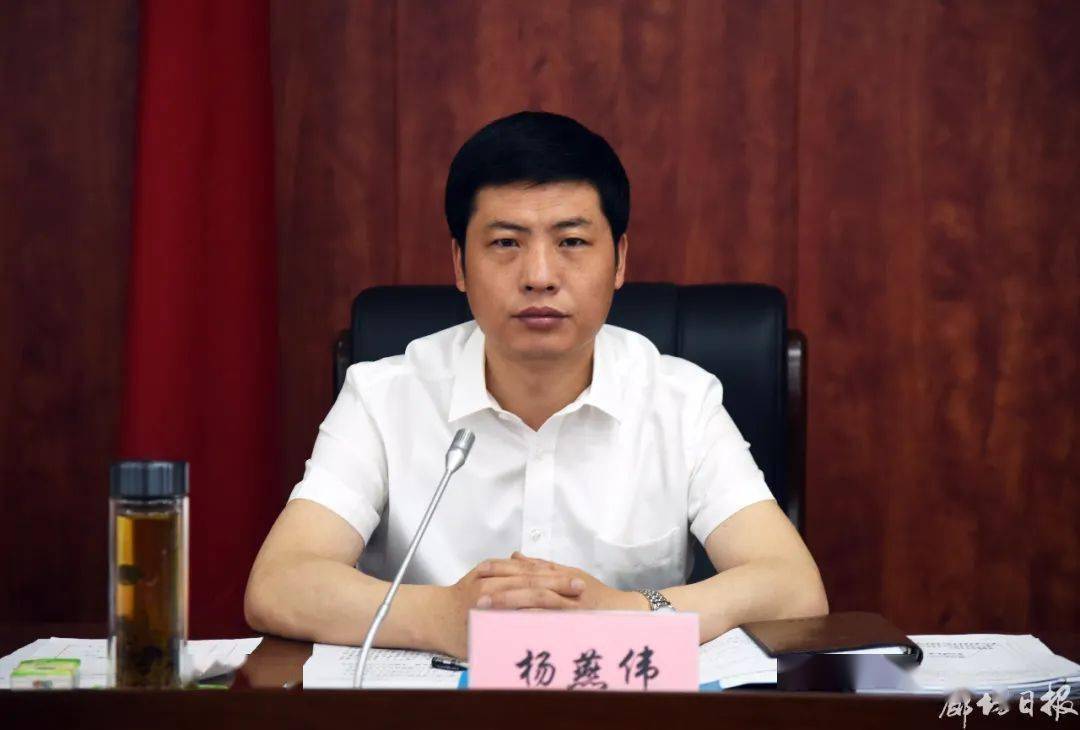 杨燕伟强调,要统一思想,凝聚共识,切实把思想和行动统一到省委,省政府