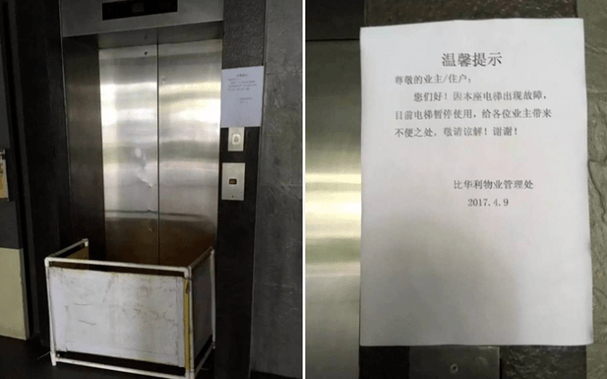 国内电梯排名前二十名_电梯故障图片