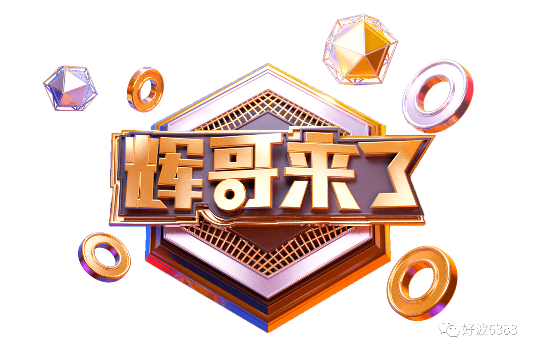 【辉哥来了·热点王】欧联杯失冠,苏斯克查的是曼联的真命天子?