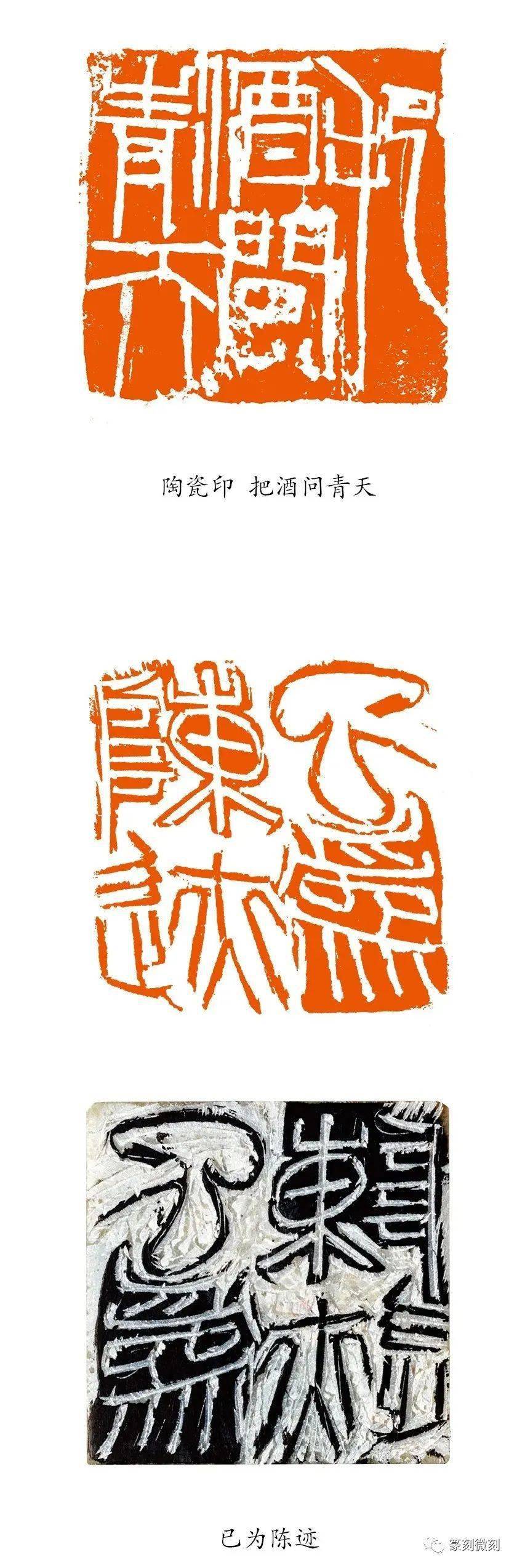 刀法决定印人水平高下当代名家张公者谈篆刻创作