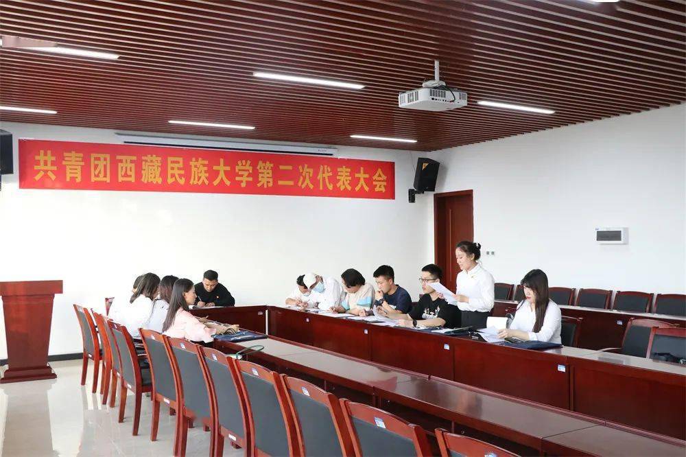 西藏民族大学学生代表大会,西藏民族大学研究生代表大会第一天会议