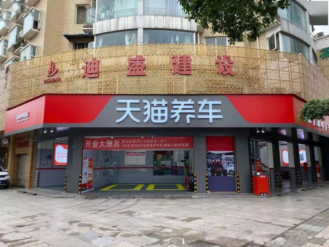 驿都中路99元享门市价218元的天猫养车洗车保养套餐1次标准洗车1次