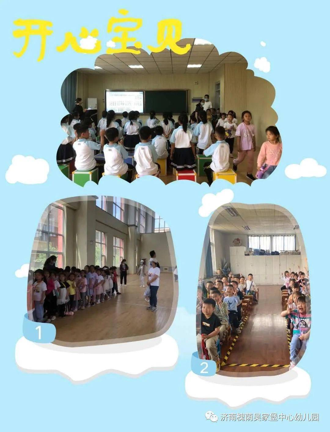 礼遇小学筑梦成长济南市槐荫区康城幼教集团吴家堡园参观小学活动